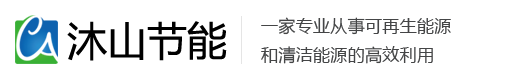 南京沐山节能科技有限公司